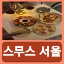 충무로 | 충무로역 양식 을지로 3가 와인바 레스토랑 충무로 스무스 서울 후기