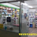 코아우리약국 이미지