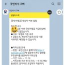 “국민지원금 대상자입니다” 무심코 눌렀다간 개인정보 털린다 이미지