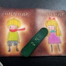 가죽공예중급과정 이미지