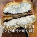 세븐일레븐 오산원동제일점 | [공지] 오산 베이커리카페 빵장수단팥빵 오색시장점 방문 주차정보