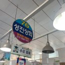 성진상회 이미지