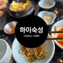 하이숙성 이미지