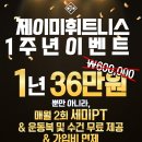 제이미휘트니스 이미지