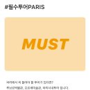 [파리여행] 루브르박물관 예약 가격 오디오가이드 셀프투어 후기, 투어라이브
