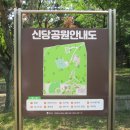 신당4로-6 이미지