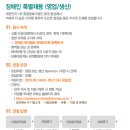 롯데칠성음료(주) [영업/생산] 장애인 특별채용 (~05.21) 이미지