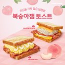 이삭토스트 방배동점 | [배달] 이삭토스트 신메뉴! 복숭아잼 소스 후기 *스크램블에그에 소스 변경 (방배점)