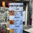 동해술집 100%수제 찐추천하고픈 산쿄다이이자카야