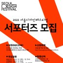 디자인 페스티벌