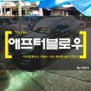 화순카서비스 이미지