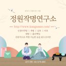 음양오행 성명학 이미지