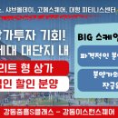 강동할인마트 네이버블로그
