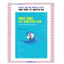 2월의 추천도서 (3281) 극동의 격몽과 서구 관용국가의 탄생
