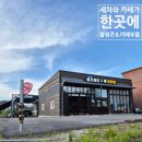 반자동으로 편하게 세차할 수 있는 블링존 셀프세차 감곡 셀프세차장 15,000원으로 새차만들기 대작전!