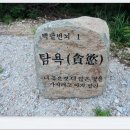 꼬부랑길 이미지