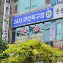 핑퐁탁구장
