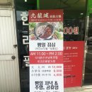 구룡성 샤브샤브 이미지