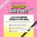 째즈아이음악교습소