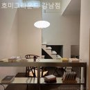 호미그라운드