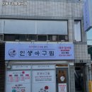 인생아구찜 달서점 | 월배역 맛집 인생아구찜 달서점 어떨까?｜추천메뉴, 가격, 주차, 영업시간까지