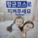 포항 올리브영 장성·양덕 근처 24시 셀프 코인 빨래방 - 워시엔조이 두산위브점