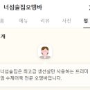 너섬술집오뎅바 네이버블로그