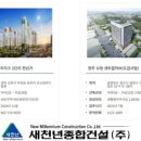 (주)퍼스트건설 이미지