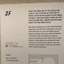 그라운드시소 서촌 ‘온 세상이 캔버스’ 솔직 후기
