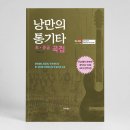 통기타(초급) | 어쿠스틱 기타, 픽업 달린 모델을 처음 고를 때 알아두면 좋은 것들