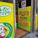원산중앙로(연산주공2차아파트~연산초등학교) | 목포 하림맥시칸 연산점에서 닭강정 포장 후기(w.꽃놀이 가기 전)