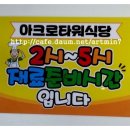 민아트피오피
