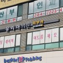 유리아의원 이미지