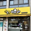 할멈탕수육 김밥(산수점) | 할멈탕수육김밥 임동점 내돈내산 방문 후기