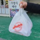 잭슨피자 양재점 이미지
