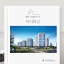 약사더샵 | [울산시스템에어컨] 약사더샵 시공후기