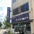 청주 율량동 점심 추천 주말에도 가능한 짜글이 점심특선 N 번째 방문 찐 솔직후기 &#39;오창생불고기&#39;