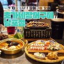초가집노동조합 | [부산 중구] 부산 깡통시장 남포동 장어구이 맛집 &#39;초가네장어구이 남포점&#39; 후기