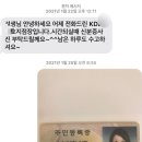 KDB어린이집 | KDB생명 유니버셜 종신보험 금관원민원후기_전액환불성공했어요