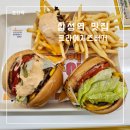 [삼성역 맛집] 코엑스 주변 가성비 좋은 인앤아웃 스타일의 크라이 치즈 버거 방문 후기