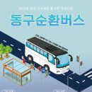 부산광역시 동구도서관 이미지