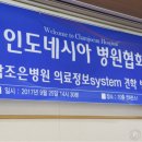 조은정보시스템 이미지