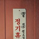 삼겹세상 이미지