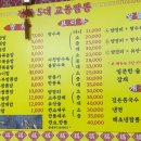 교동중화반점 이미지