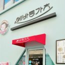 에바돈카츠 이미지