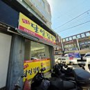 명품달인김밥 양정점 | 거제 고현시장 포장 명품달인김밥