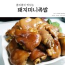 양파족발 이미지