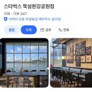 2080커피 | 스타벅스 신메뉴 에어로카노(디카페인) | 60% 쿠폰으로 2,080원 내돈내산 후기