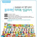 잉글리쉬터치