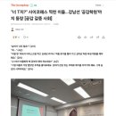 &#39;T&#39;를 위한 공감학원 등장 이미지